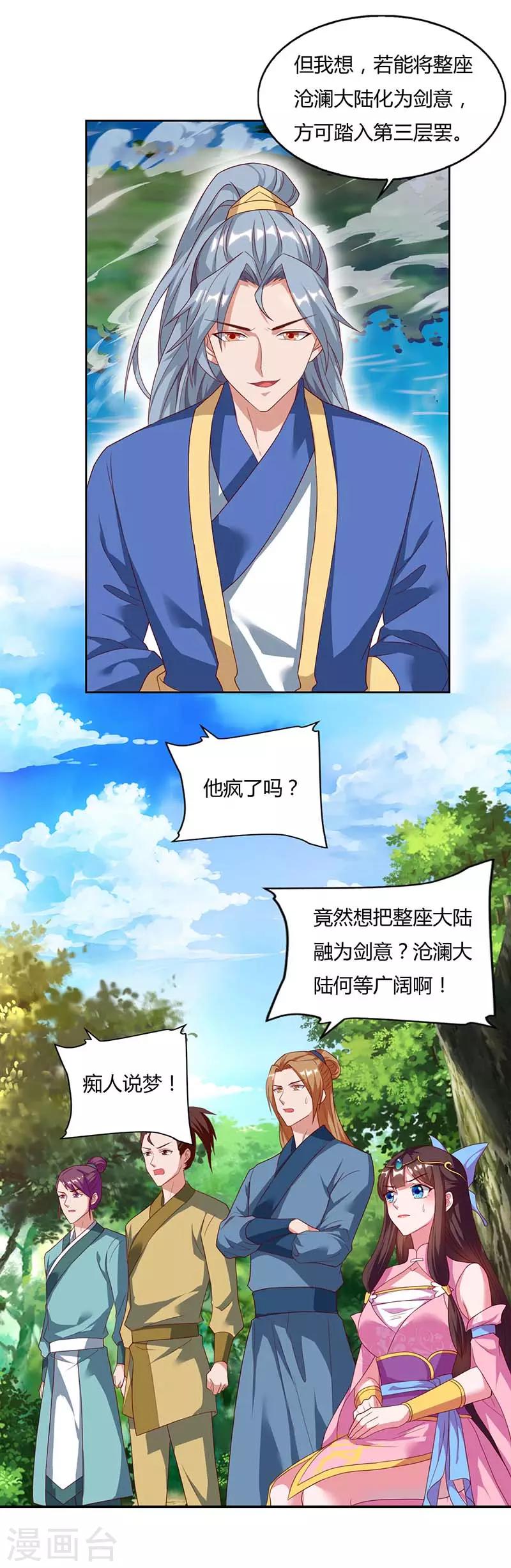 重生八万年韩漫全集-第75话 只要一拳无删减无遮挡章节图片 