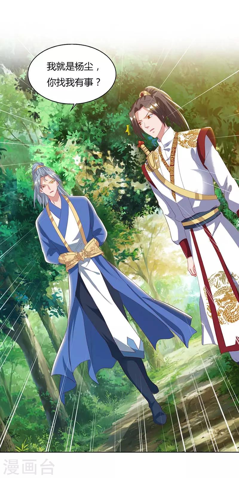 重生八万年韩漫全集-第76话 有人指使无删减无遮挡章节图片 