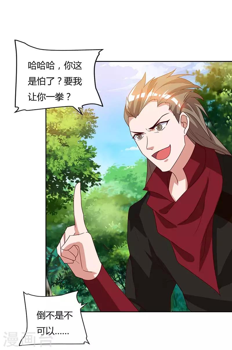 重生八万年韩漫全集-第76话 有人指使无删减无遮挡章节图片 