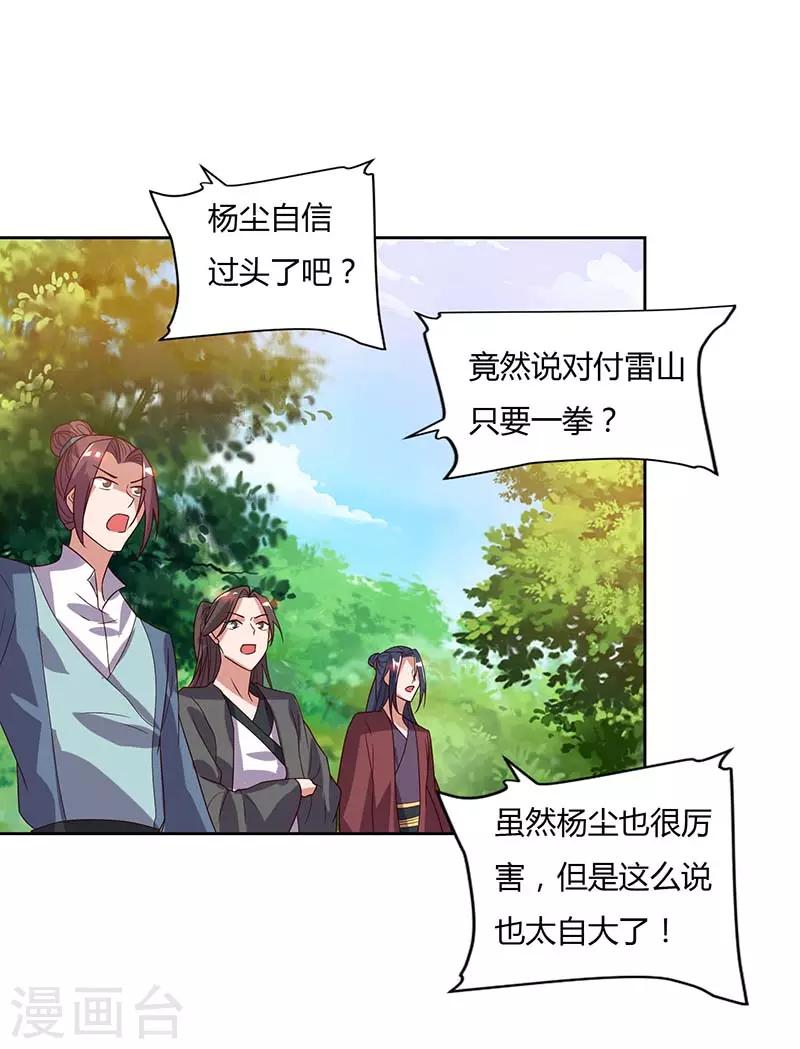重生八万年韩漫全集-第76话 有人指使无删减无遮挡章节图片 