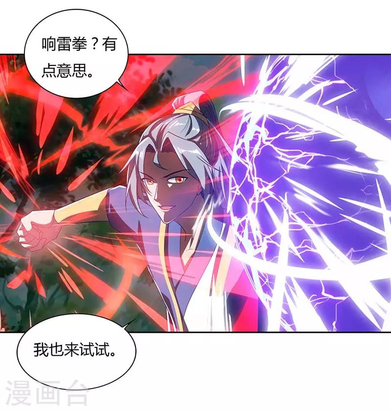 重生八万年韩漫全集-第76话 有人指使无删减无遮挡章节图片 
