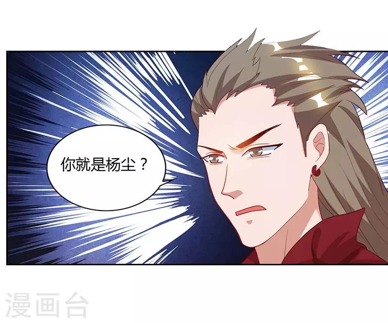 重生八万年韩漫全集-第76话 有人指使无删减无遮挡章节图片 