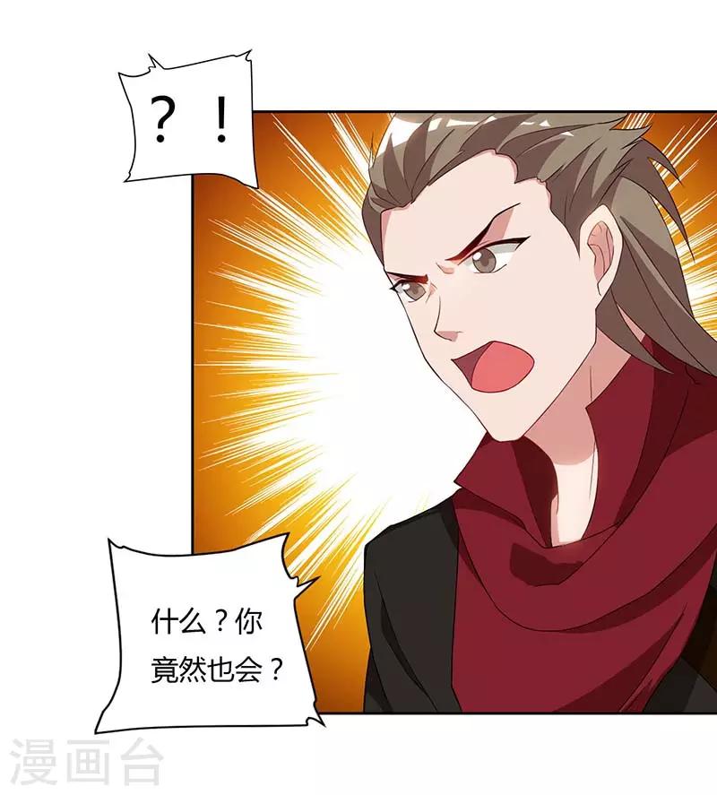 重生八万年韩漫全集-第76话 有人指使无删减无遮挡章节图片 