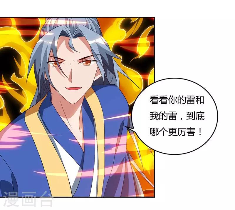重生八万年韩漫全集-第76话 有人指使无删减无遮挡章节图片 