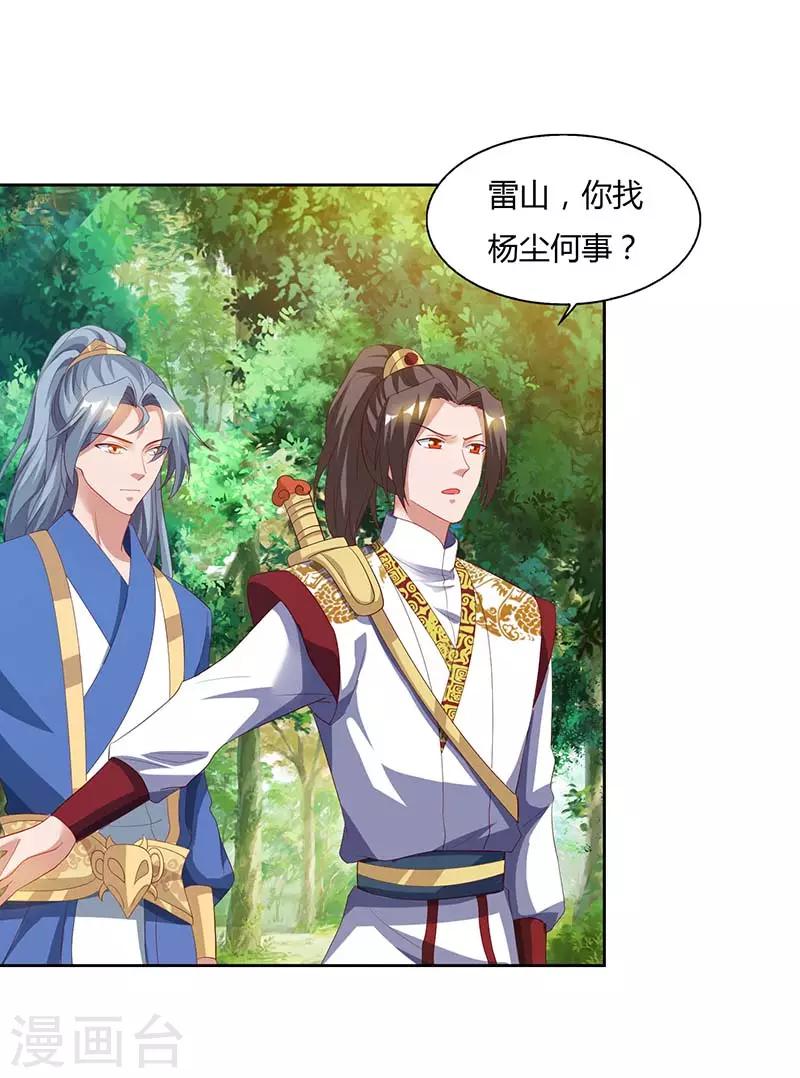 重生八万年韩漫全集-第76话 有人指使无删减无遮挡章节图片 