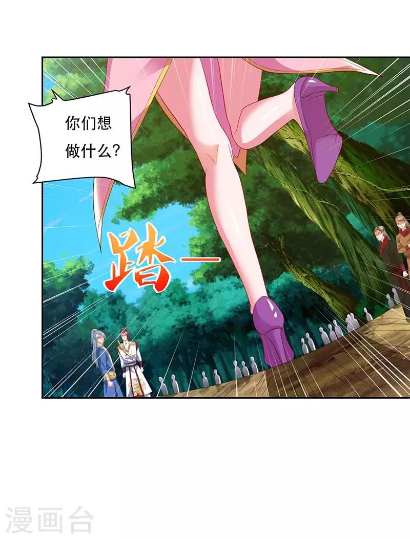 重生八万年韩漫全集-第76话 有人指使无删减无遮挡章节图片 