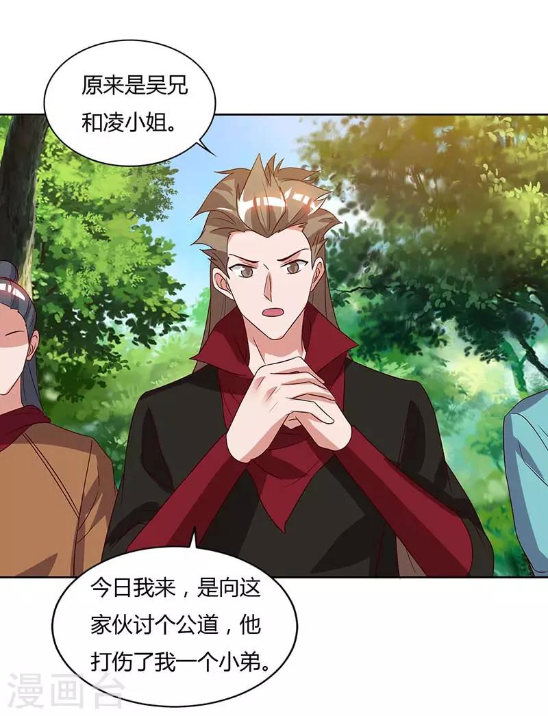重生八万年韩漫全集-第76话 有人指使无删减无遮挡章节图片 