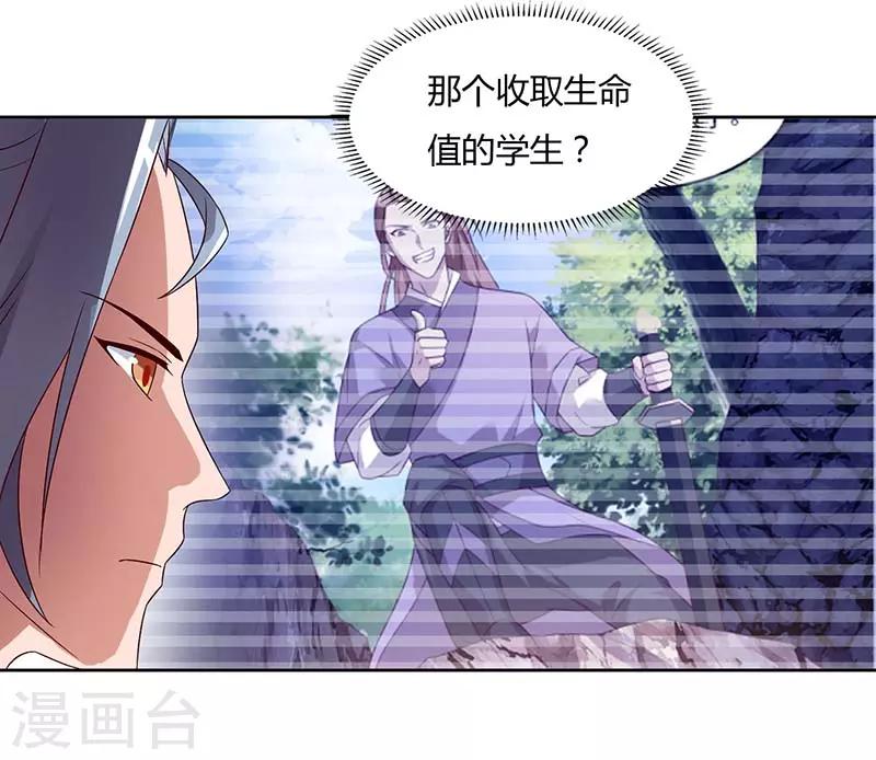 重生八万年韩漫全集-第76话 有人指使无删减无遮挡章节图片 