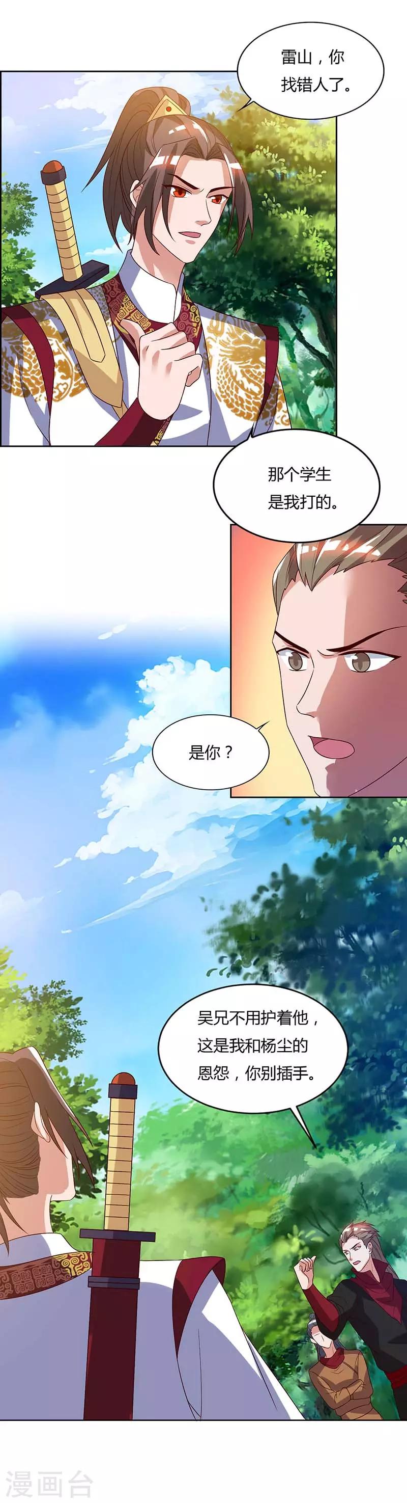 重生八万年韩漫全集-第76话 有人指使无删减无遮挡章节图片 