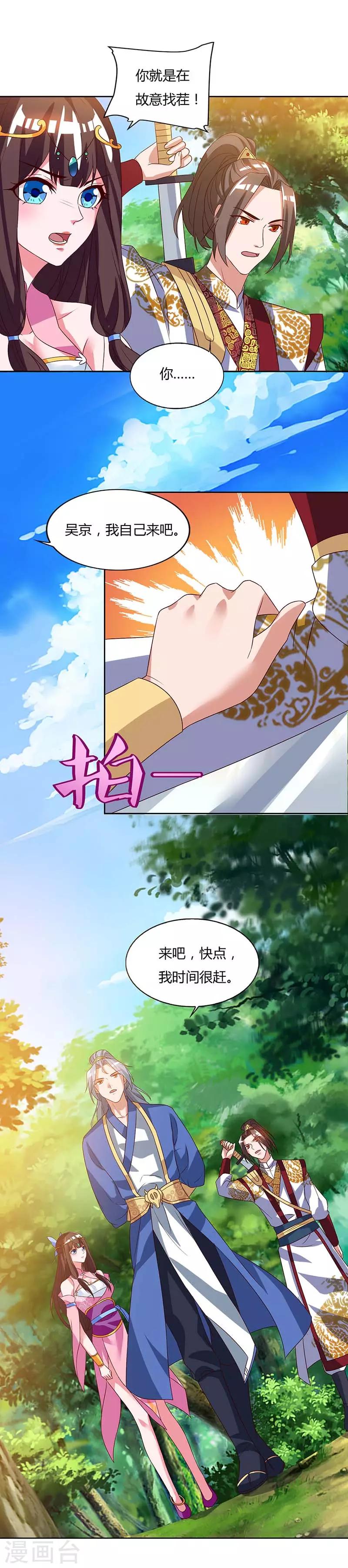 重生八万年韩漫全集-第76话 有人指使无删减无遮挡章节图片 