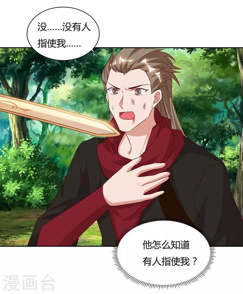 重生八万年韩漫全集-第77话 妖尊的遗憾无删减无遮挡章节图片 