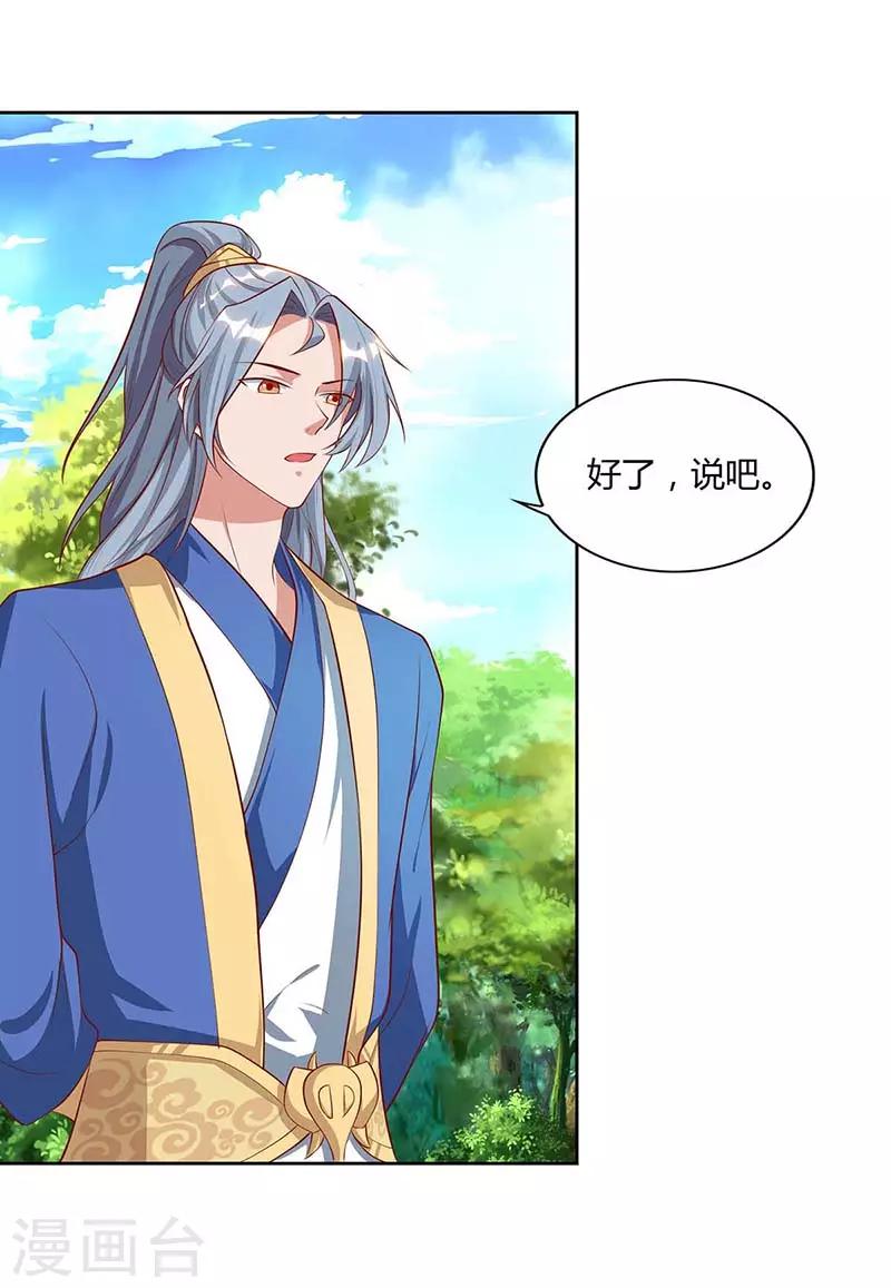 重生八万年韩漫全集-第77话 妖尊的遗憾无删减无遮挡章节图片 