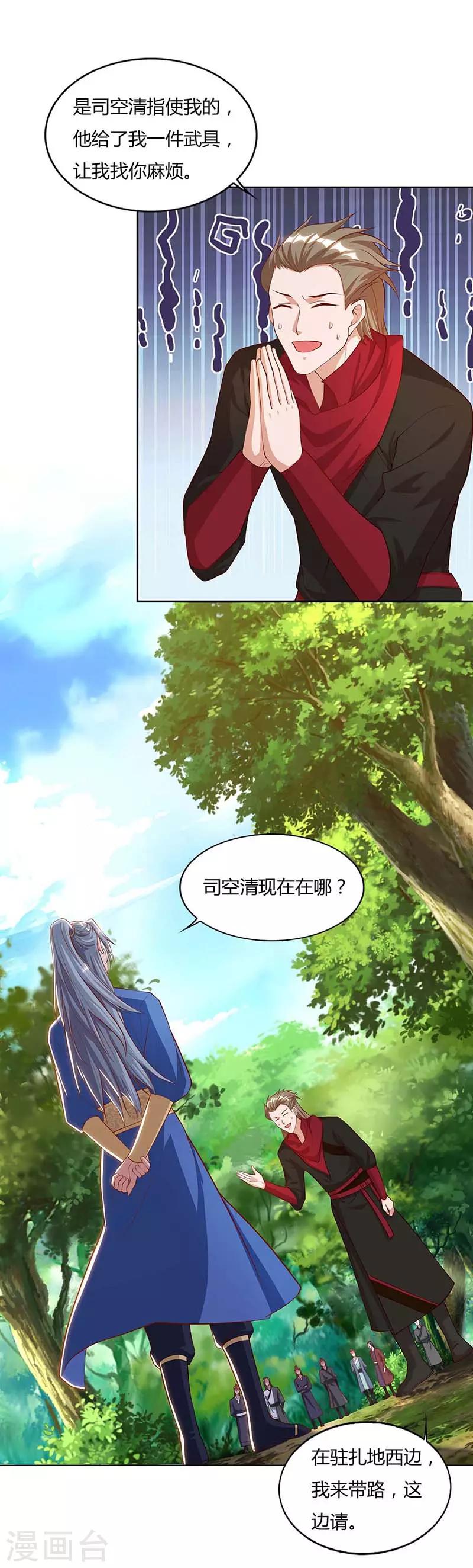 重生八万年韩漫全集-第77话 妖尊的遗憾无删减无遮挡章节图片 