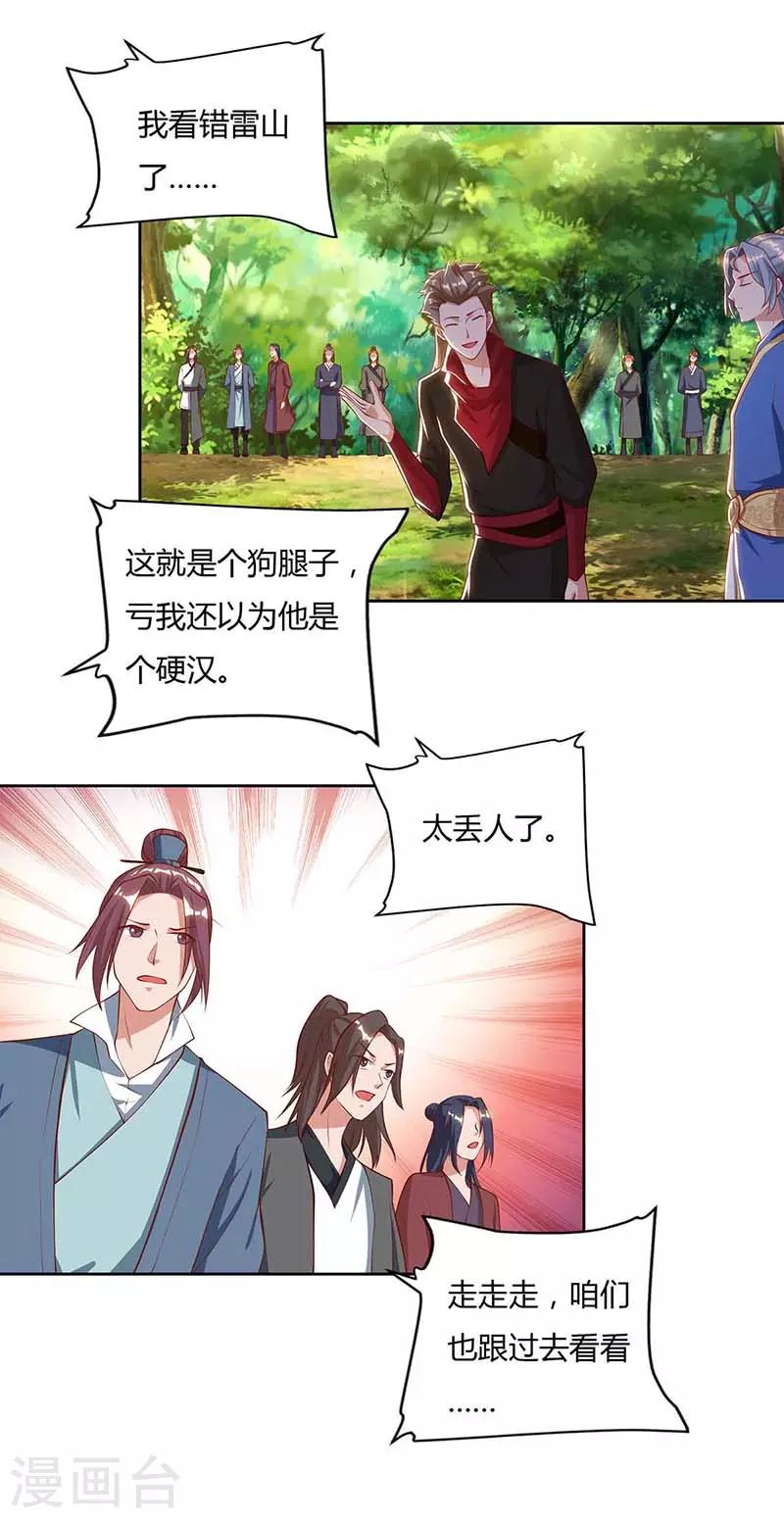重生八万年韩漫全集-第77话 妖尊的遗憾无删减无遮挡章节图片 
