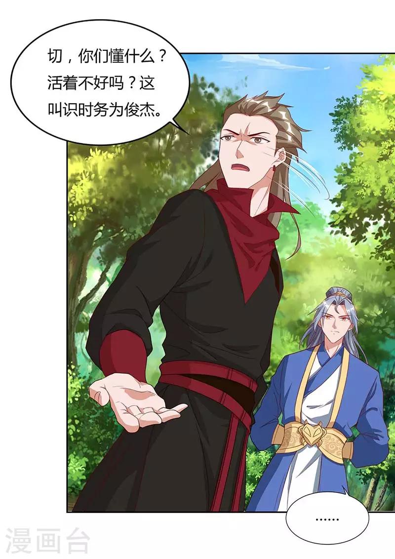 重生八万年韩漫全集-第77话 妖尊的遗憾无删减无遮挡章节图片 
