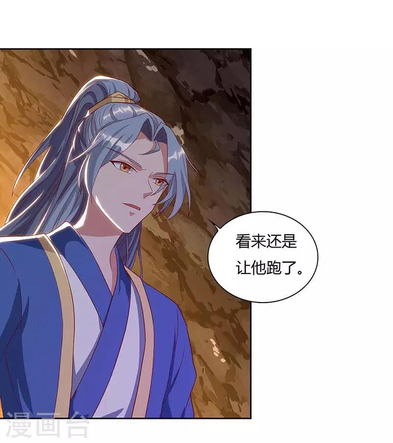 重生八万年韩漫全集-第77话 妖尊的遗憾无删减无遮挡章节图片 