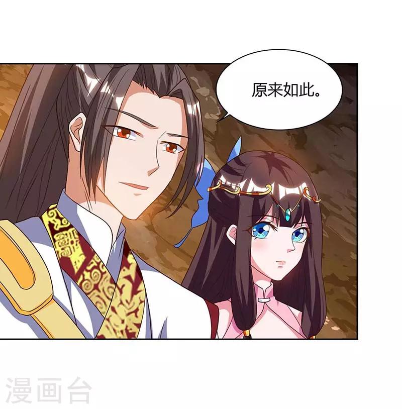重生八万年韩漫全集-第77话 妖尊的遗憾无删减无遮挡章节图片 