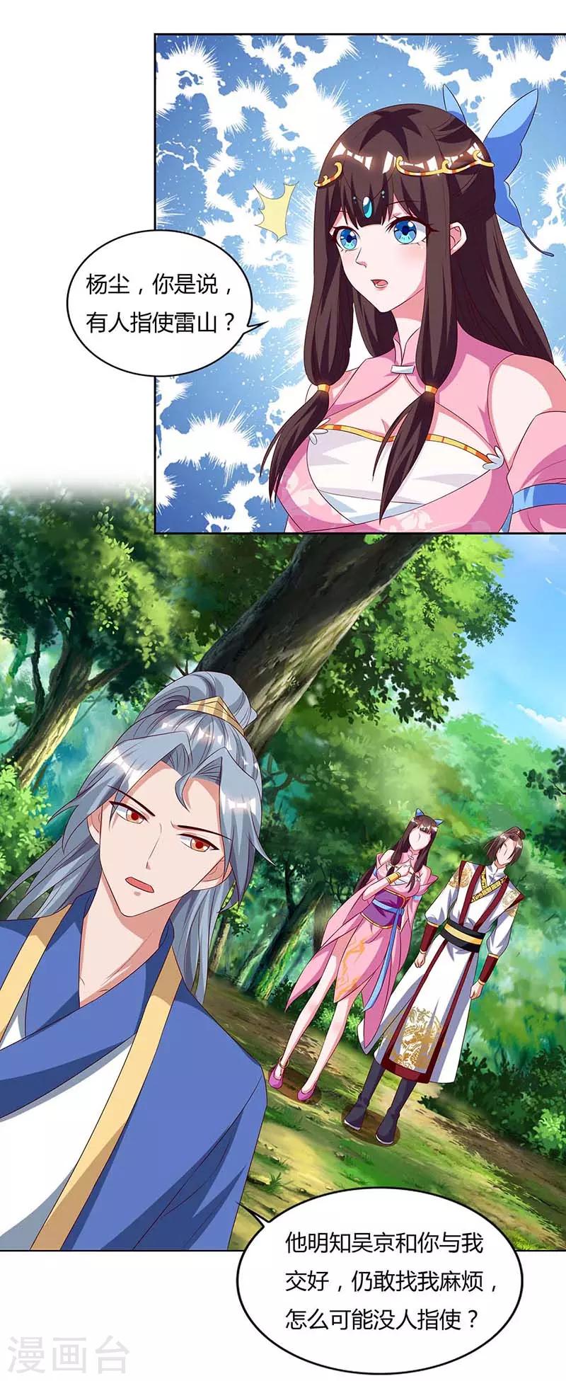 重生八万年韩漫全集-第77话 妖尊的遗憾无删减无遮挡章节图片 