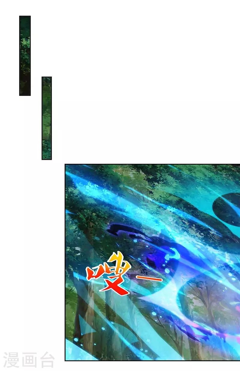 重生八万年韩漫全集-第77话 妖尊的遗憾无删减无遮挡章节图片 
