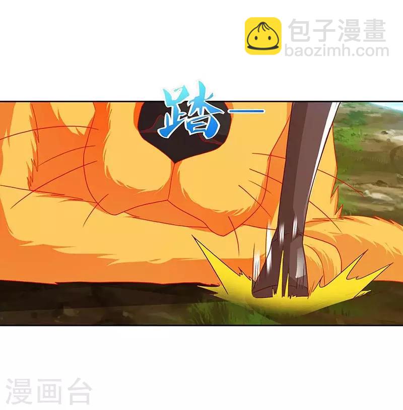 重生八万年韩漫全集-第77话 妖尊的遗憾无删减无遮挡章节图片 