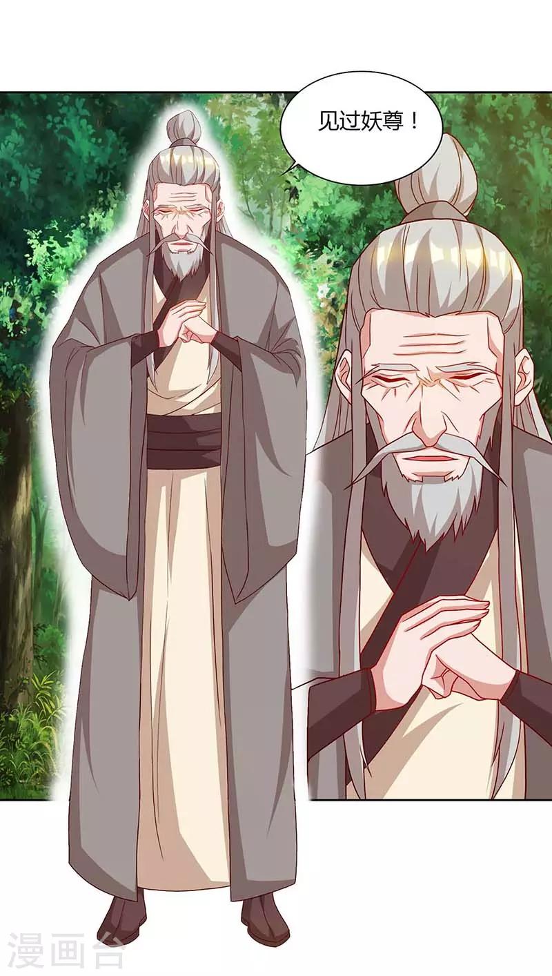 重生八万年韩漫全集-第77话 妖尊的遗憾无删减无遮挡章节图片 