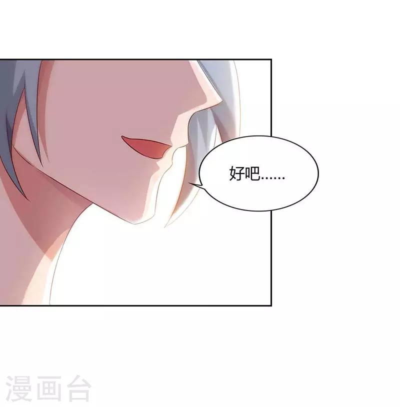 重生八万年韩漫全集-第77话 妖尊的遗憾无删减无遮挡章节图片 