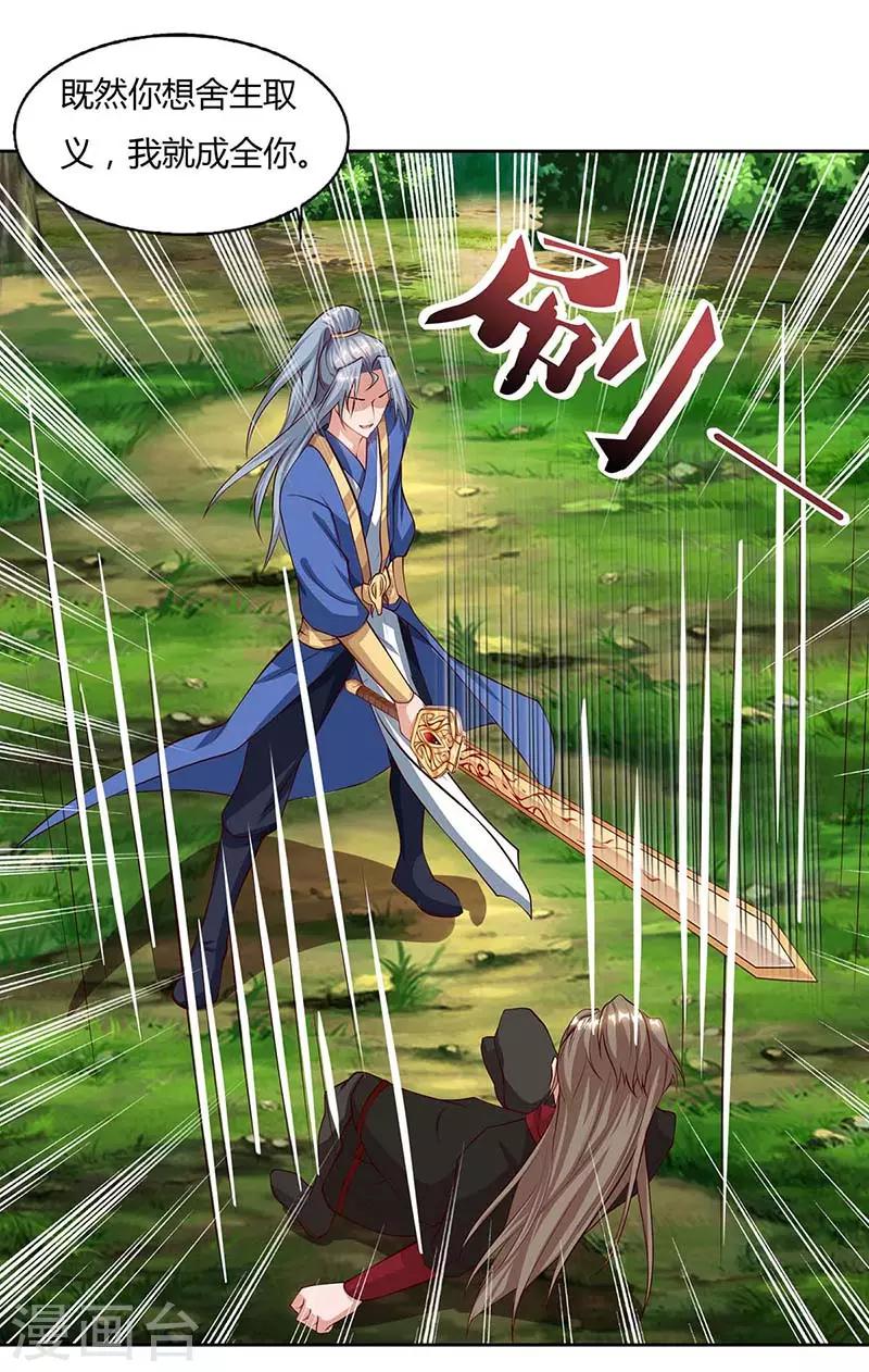 重生八万年韩漫全集-第77话 妖尊的遗憾无删减无遮挡章节图片 