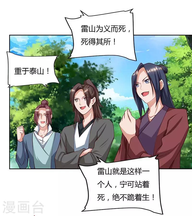 重生八万年韩漫全集-第77话 妖尊的遗憾无删减无遮挡章节图片 
