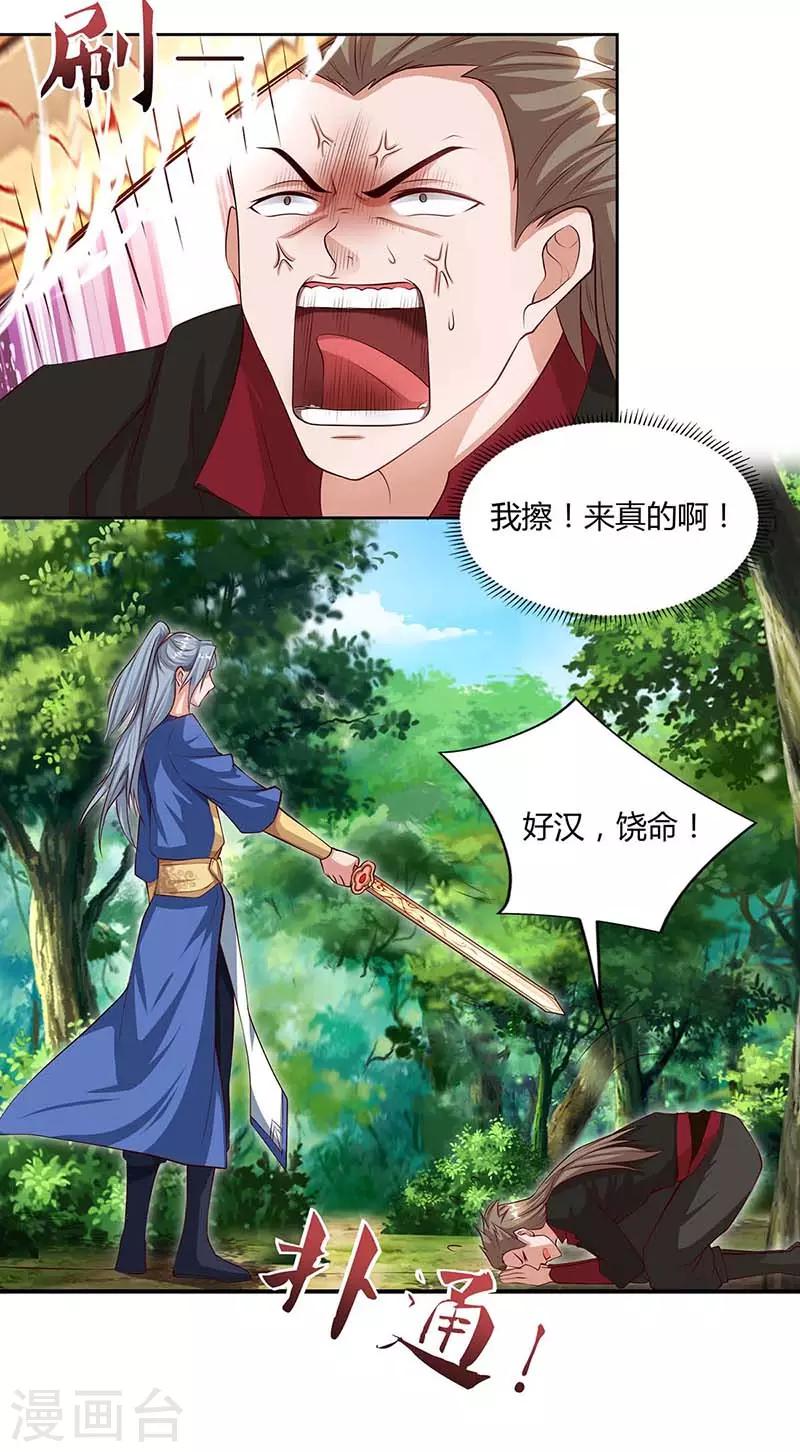 重生八万年韩漫全集-第77话 妖尊的遗憾无删减无遮挡章节图片 