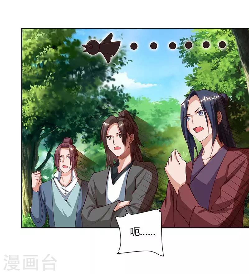 重生八万年韩漫全集-第77话 妖尊的遗憾无删减无遮挡章节图片 