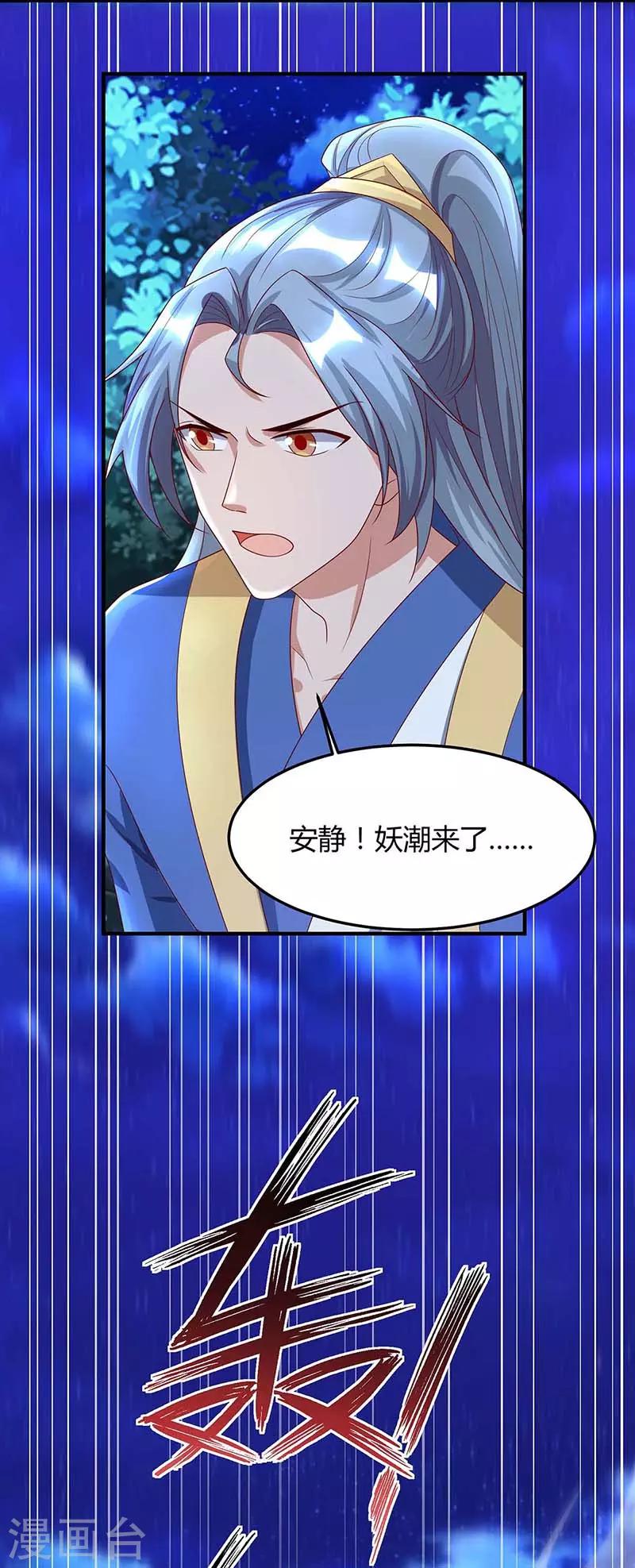 重生八万年韩漫全集-第78话 驱动火蟒无删减无遮挡章节图片 