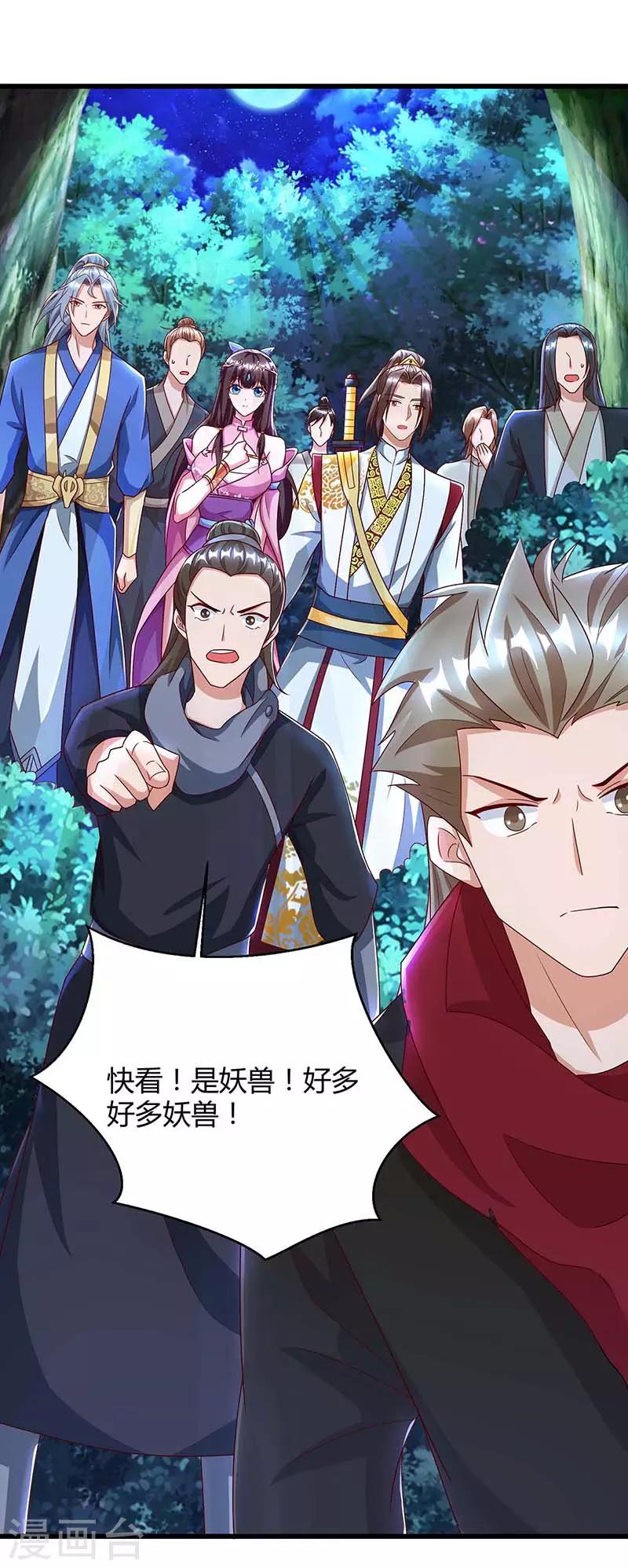 重生八万年韩漫全集-第78话 驱动火蟒无删减无遮挡章节图片 