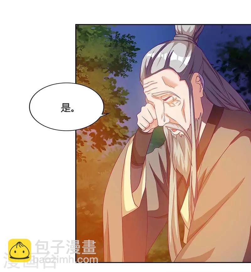 重生八万年韩漫全集-第78话 驱动火蟒无删减无遮挡章节图片 