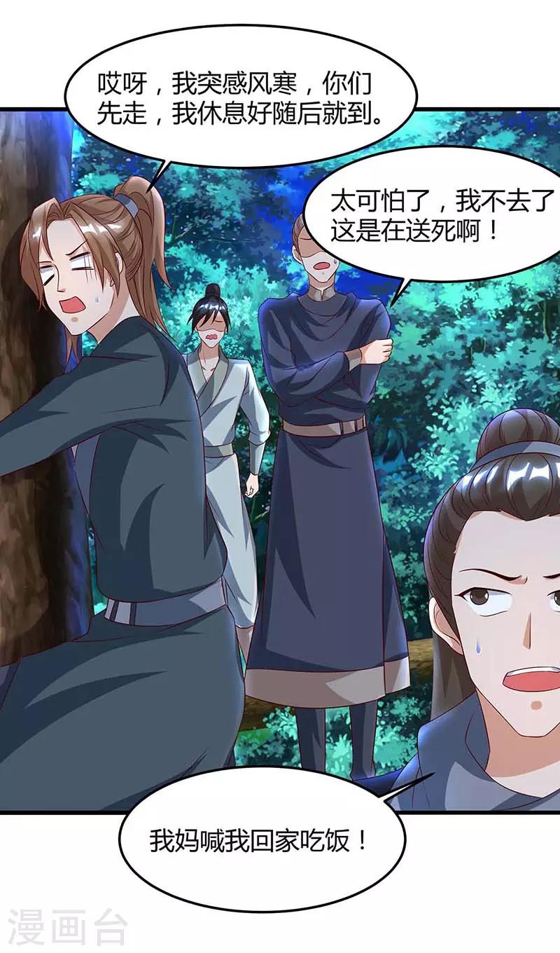 重生八万年韩漫全集-第78话 驱动火蟒无删减无遮挡章节图片 