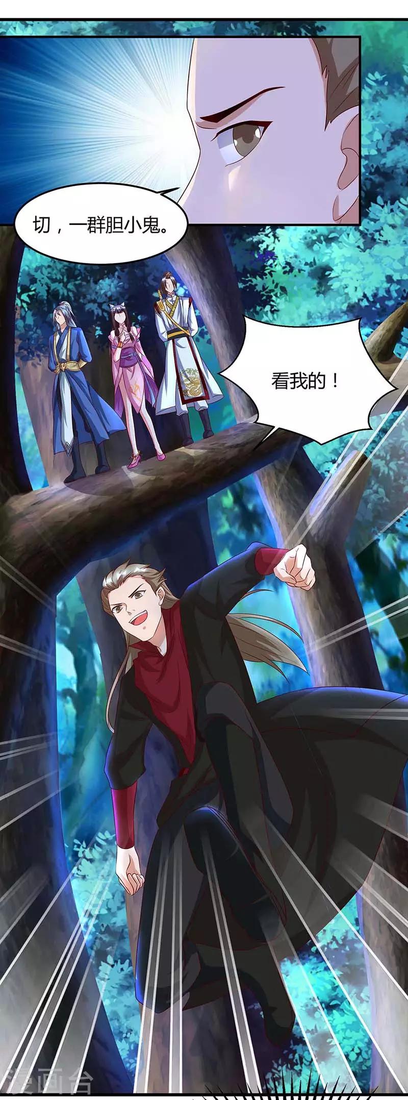 重生八万年韩漫全集-第78话 驱动火蟒无删减无遮挡章节图片 