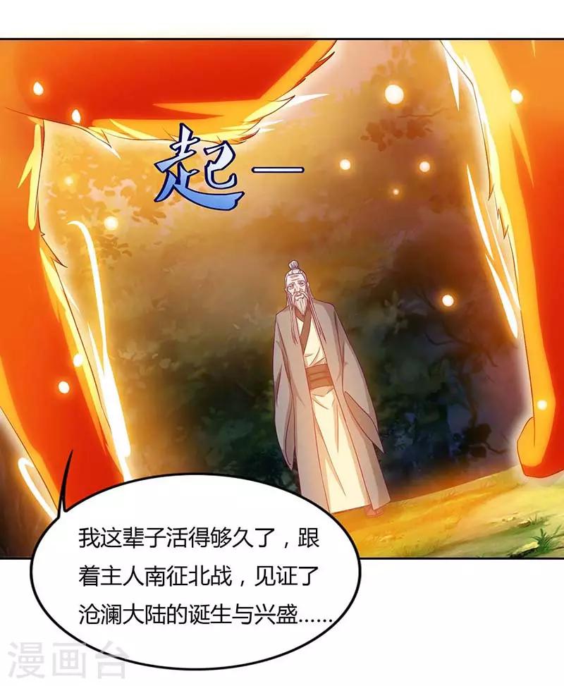 重生八万年韩漫全集-第78话 驱动火蟒无删减无遮挡章节图片 