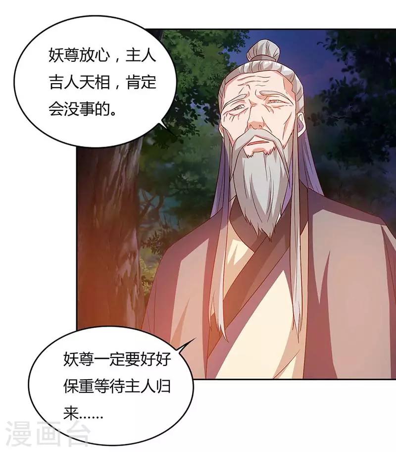 重生八万年韩漫全集-第78话 驱动火蟒无删减无遮挡章节图片 