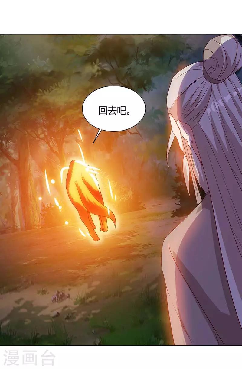 重生八万年韩漫全集-第78话 驱动火蟒无删减无遮挡章节图片 