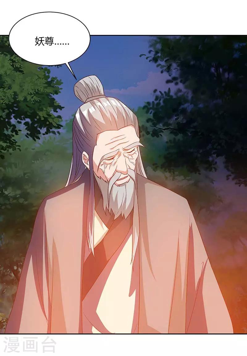 重生八万年韩漫全集-第78话 驱动火蟒无删减无遮挡章节图片 