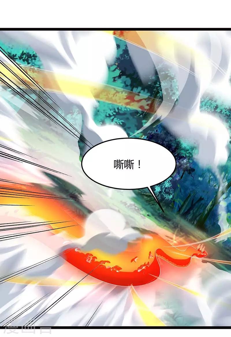 重生八万年韩漫全集-第79话 百兽迎主无删减无遮挡章节图片 