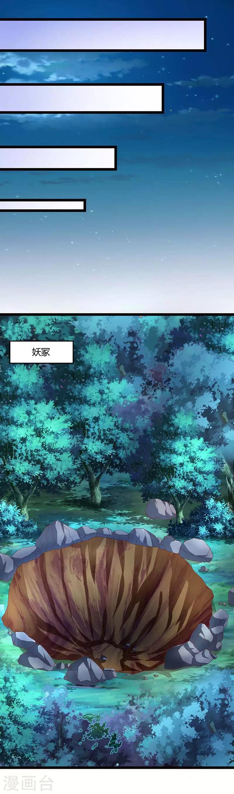 重生八万年韩漫全集-第79话 百兽迎主无删减无遮挡章节图片 