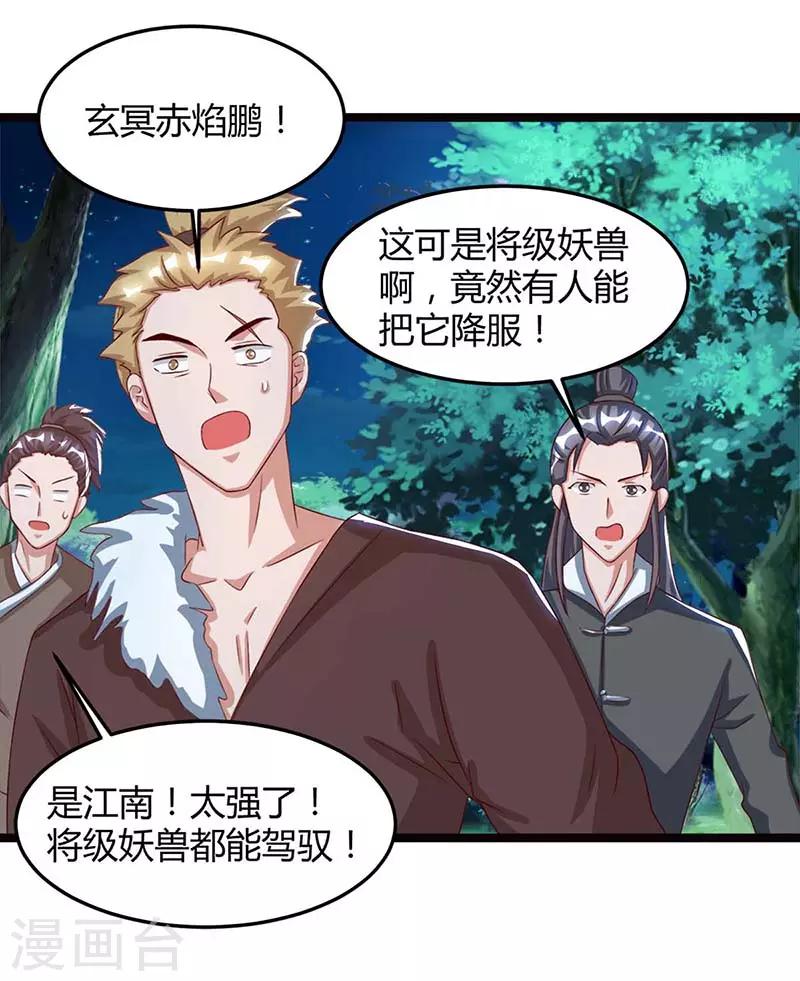 重生八万年韩漫全集-第79话 百兽迎主无删减无遮挡章节图片 