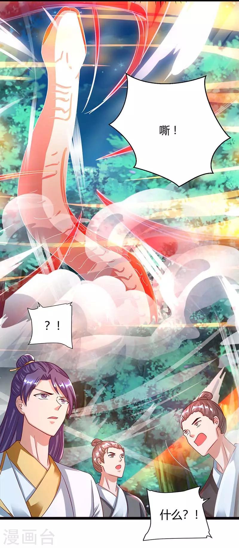 重生八万年韩漫全集-第79话 百兽迎主无删减无遮挡章节图片 