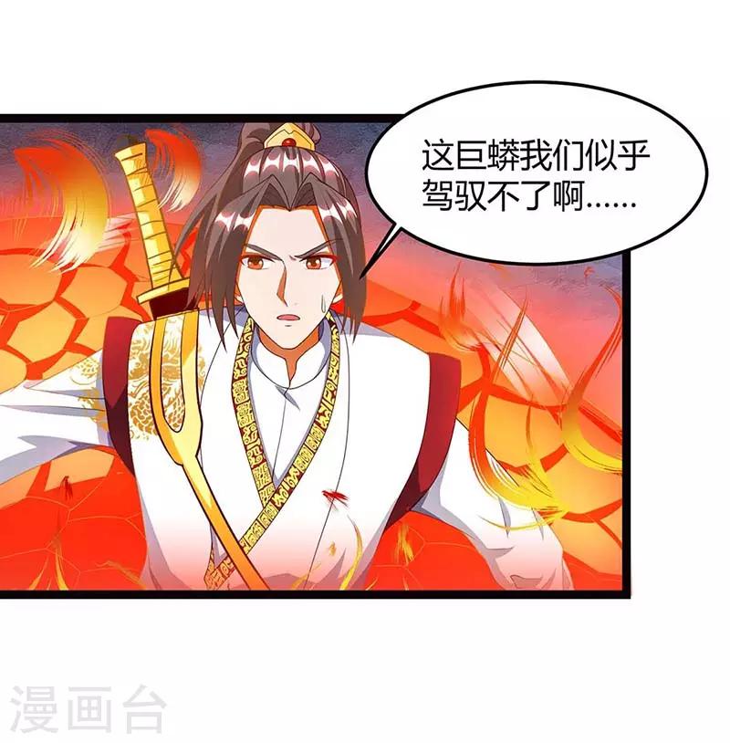 重生八万年韩漫全集-第79话 百兽迎主无删减无遮挡章节图片 