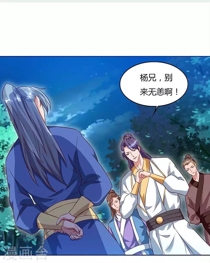 重生八万年韩漫全集-第80话 没兴趣无删减无遮挡章节图片 