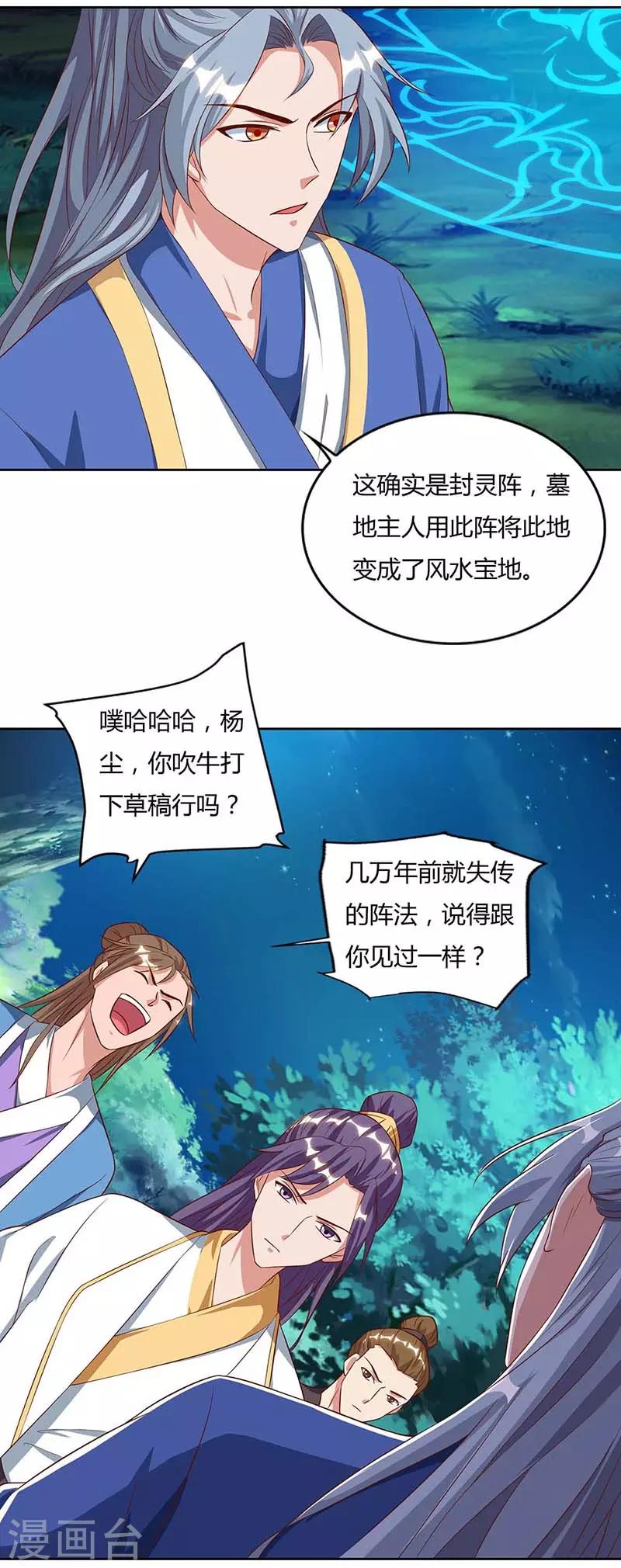 重生八万年韩漫全集-第80话 没兴趣无删减无遮挡章节图片 