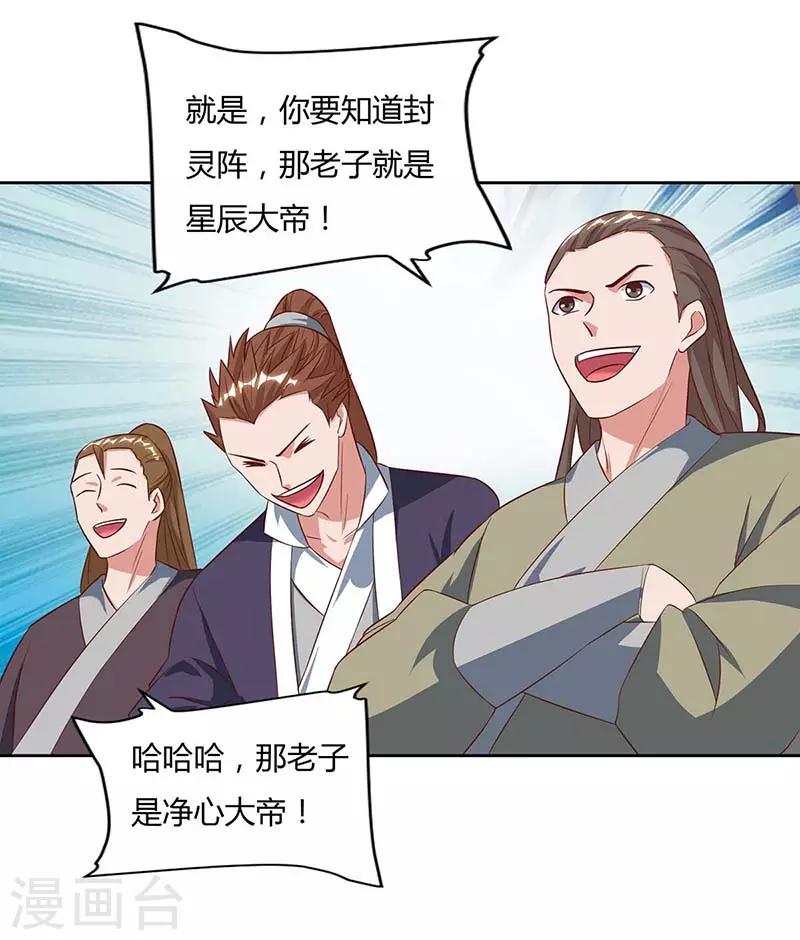 重生八万年韩漫全集-第80话 没兴趣无删减无遮挡章节图片 
