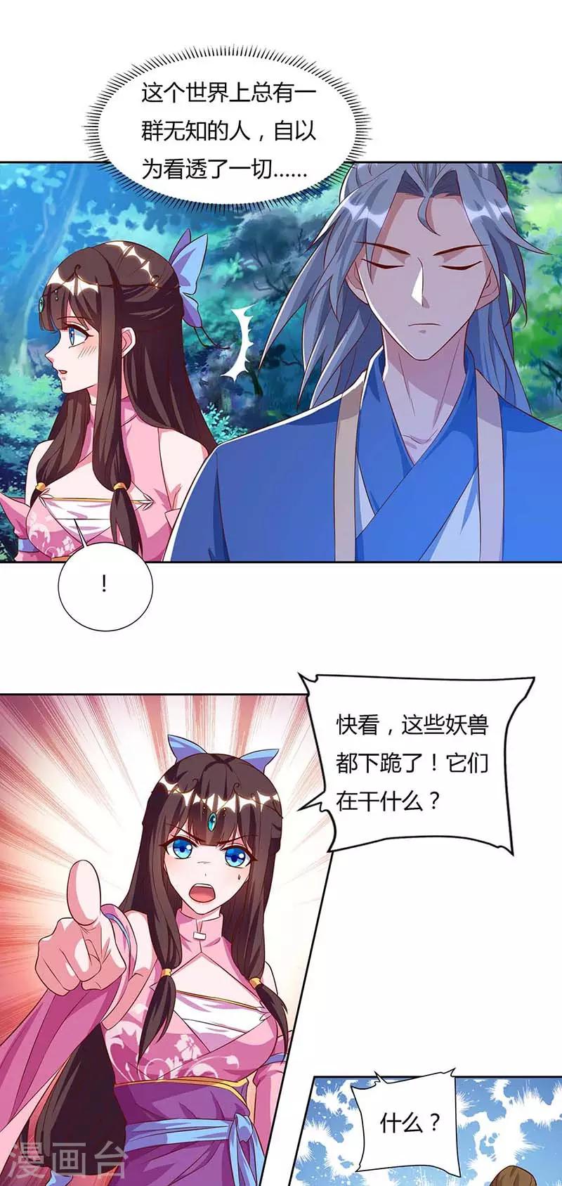重生八万年韩漫全集-第80话 没兴趣无删减无遮挡章节图片 