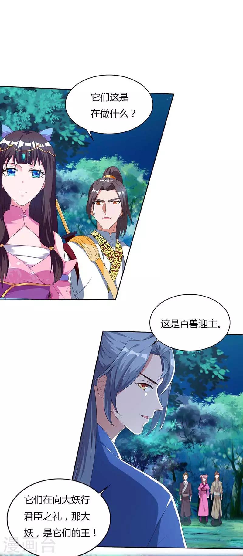 重生八万年韩漫全集-第80话 没兴趣无删减无遮挡章节图片 