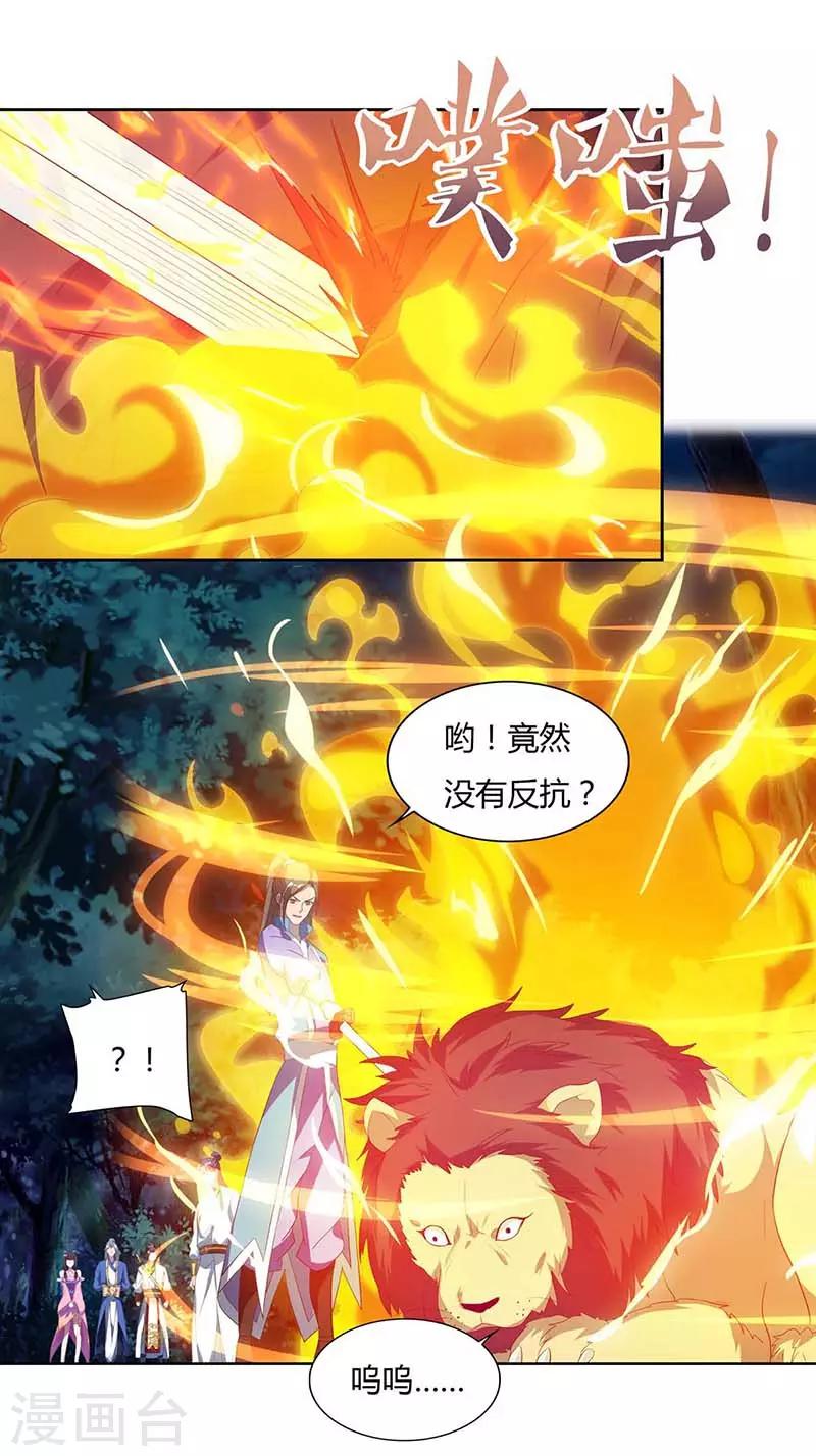重生八万年韩漫全集-第80话 没兴趣无删减无遮挡章节图片 